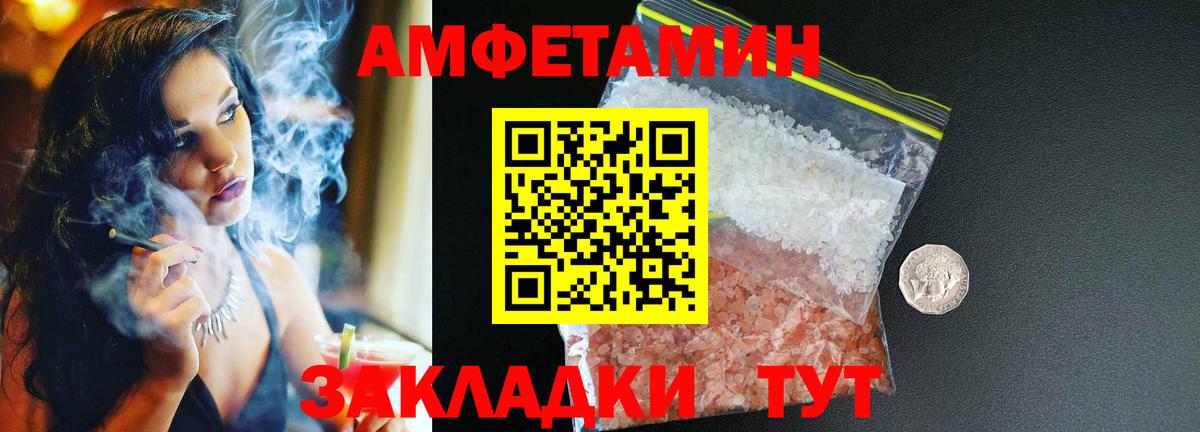 Балашов  Амфетамин  АМФ  даркнет официальный сайт  Амфетамин Premium  Вход с VPN 