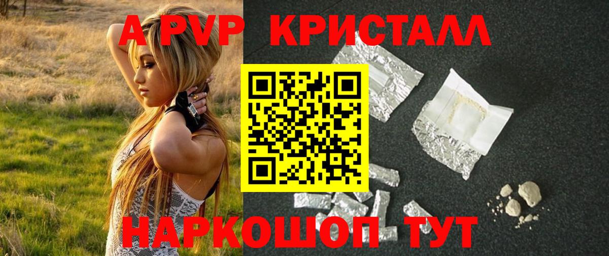 Alpha PVP Соль Балашов