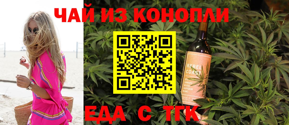 Печенье с ТГК марихуана Балашов