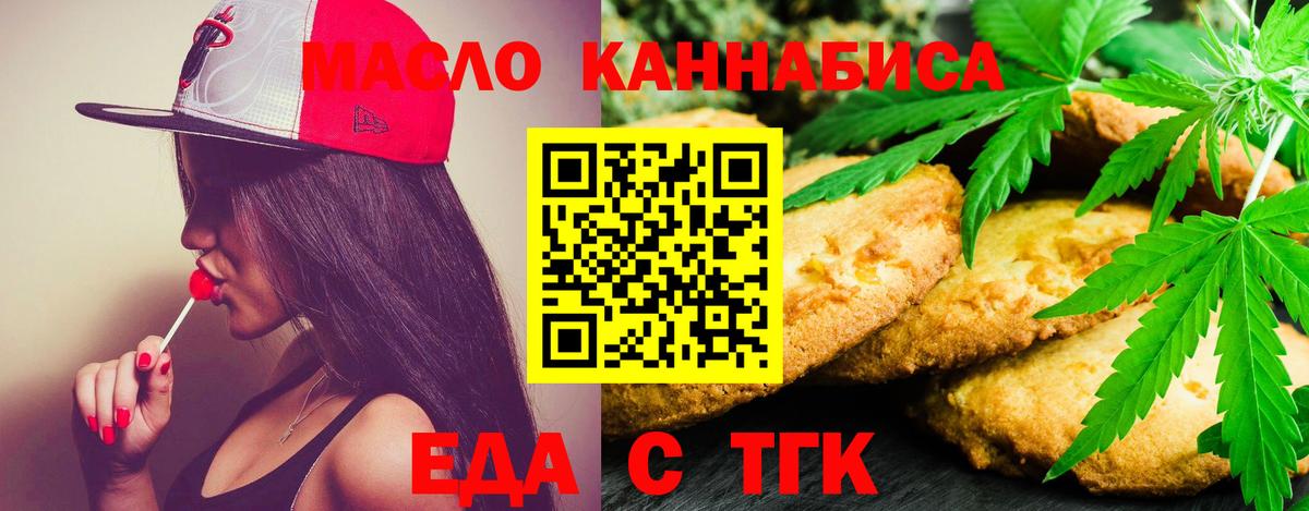 Балашов  Печенье с ТГК конопля  Вход с VPN 