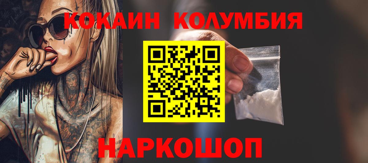 COCAIN FishScale Балашов