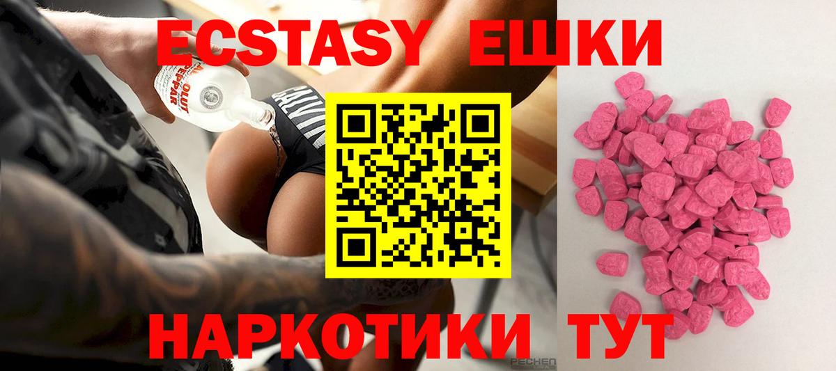 Ecstasy Philipp Plein  Ecstasy  Балашов  Вход с VPN  ЭКСТАЗИ DUBAI 