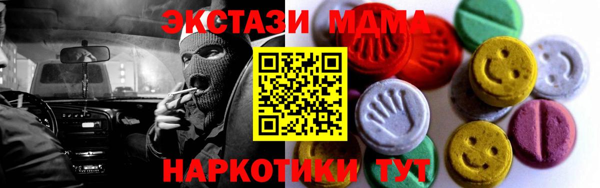 ЭКСТАЗИ 250 мг Балашов