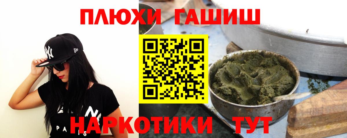 Гашиш Ice-O-Lator  ГАШ  Балашов  Вход с VPN  ГАШИШ убойный 