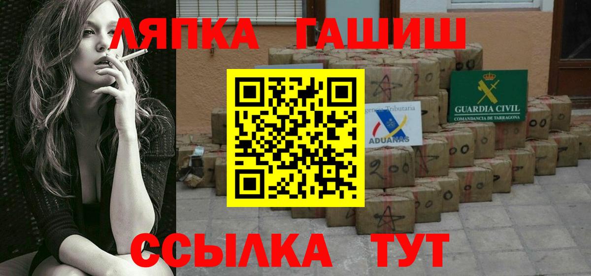 Гашиш ice o lator Балашов