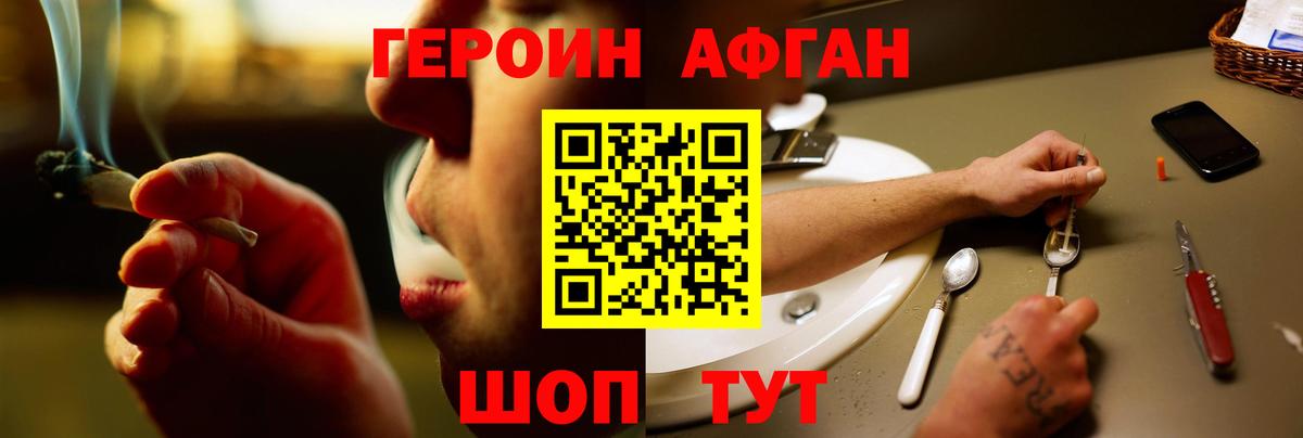 ГЕРОИН гречка Балашов