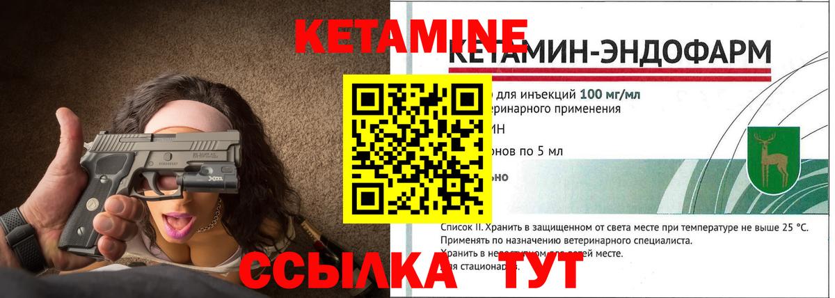 Кетамин ketamine  КЕТАМИН VHQ  Вход с VPN  Балашов 