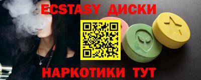 экстази Кинель
