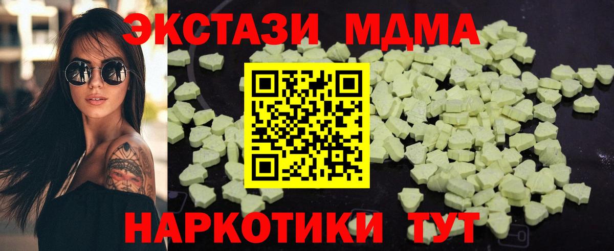 MDMA  Вход с VPN  MDMA VHQ  Балашов  МДМА VHQ 