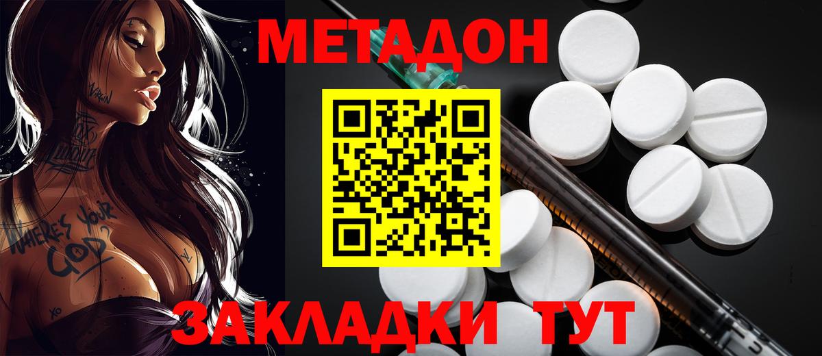 Метадон VHQ Балашов