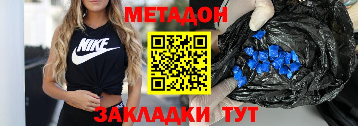 МЕТАДОН кристалл  Метадон methadone  mega как войти  Вход с VPN  Балашов 