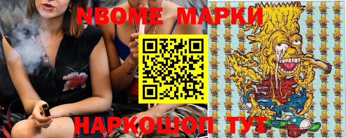 Балашов  Наркотические марки  Вход с VPN  наркотики  Наркотические марки 1,8мг 