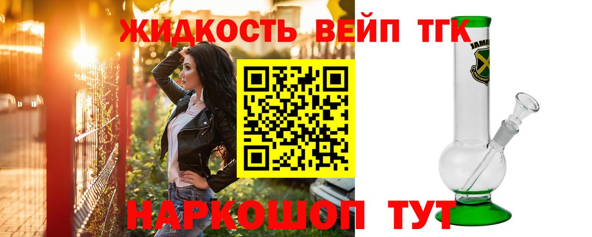 Балашов  ТГК вейп  Вход с VPN 